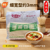 康乐王山西临县三交康乐王手工豆面挂面豌豆杂粮挂面粗粮面条宽挂面整袋 细宽4斤装（宽3mm）
