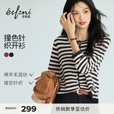 伊芙丽秦岚代言条纹开衫百搭职场镂空显瘦花边针织衫秋新款女 黑色 偏大 拍小一码 M 105-115斤