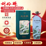刘伶醉乙巳蛇年生肖纪念酒浓香型白酒 54度500ml单瓶装国庆送礼