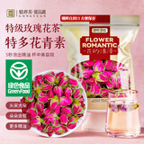 贡苑特级玫瑰花茶【绿色食品】平阴重瓣大朵胎玫瑰无硫花草养生茶