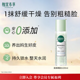 相宜本草润泽爽肤水200ml 大瓶护肤品补水保湿控油清爽滋润平衡化妆水