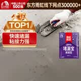 雨虹防水堵漏王 快速堵漏 底涂型材料 地漏安装 管根堵漏  1KG