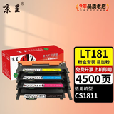 京呈适用联想CS1811粉盒LT181硒鼓CS1811打印机墨盒1811墨粉盒 LT181易加粉粉盒 【4500页】LT181 标准易加粉四色粉盒套装