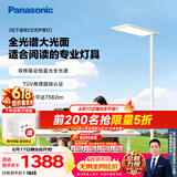 松下（Panasonic）立式护眼灯适阅X全光谱100W 学习灯儿童大路灯台灯