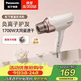 松下（Panasonic）负离子电吹风机高速大功率不伤发家用低噪速干护发白色EH-WNE6A