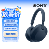 索尼（SONY）WH-1000XM5 头戴式无线降噪 蓝牙耳机 AI智能降噪 蓝牙耳机 礼物 WH-1000XM5深夜蓝