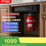 贝克巴斯（BECBAS）智能垃圾处理器厨房厨余粉碎机无线开关E40evo