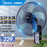 美的（Midea） 壁扇风扇商用挂壁式牛角风扇家用轻音摇头餐厅客厅食堂工业电风扇工程扇 风扇踏青放价 FW40-11AR（5叶遥控款）