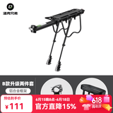 洛克兄弟（ROCKBROS） 自行车货架后座铝合金山地车后架快拆单车行李架后座装备 B款升级款+软垫