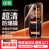 绿联【无黑边不挡屏】适用iPhone17ProMax钢化膜苹果17ProMax手机膜无边高清抗指纹防摔保护膜 2片装