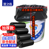 宜之选平口垃圾袋黑色55*65cm100只双面2丝大号加厚家用厨房油漆水桶袋