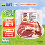 皓月 黄牛牛腩4斤 原切大块国产谷饲 生鲜牛肉 清真食材冷冻 源头直发