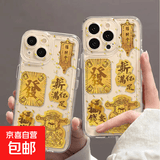 足金999贴纸公主请发财黄金贴纸暴富金片财库金卡冰箱贴手机背贴 【暴富】