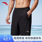 安踏速干裤丨运动短裤男夏季冰丝凉感休闲裤五分裤跑步裤父亲节礼物 【性价比款】2423-1 口袋拉链 XL (180)