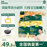 英氏婴幼儿宝宝零食礼包送礼松脆米饼手指饼干小小馒头5盒装262g