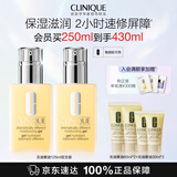 倩碧混皮黄油125ml双支 清爽型乳液保湿面霜敏感肌护肤生日礼物
