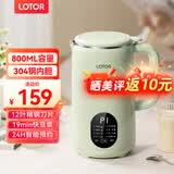 LOTOR徕多破壁机家用全自动豆浆机迷你小型多功能果汁榨汁料理机免煮2026新款米糊机3一4人五谷杂粮流食 800ML绿色【店长推荐】