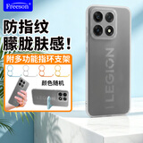 Freeson适用联想拯救者Y70 新一代游戏手机壳保护套全包防摔磨砂TPU软壳防滑防指纹（附指环支架）磨砂白