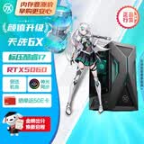 华硕天选6X 台式机游戏主机游戏电竞 (酷睿i7-13620H RTX5060-8GB显卡 32G DDR5 1TB SSD)