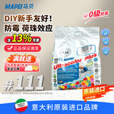 马贝2801水泥基填缝剂CG2WAF防水防霉美缝剂室内外阳台厨卫瓷砖勾缝剂 111银灰色【原装】 2kg 【防伪可查】