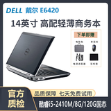 戴尔DELL笔记本电脑14英寸E7440酷睿i5/i7时尚轻薄游戏设计家用商务办公二手9成新 酷睿i5-2代/8G内存/120G固态硬盘