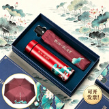 心意满满重阳节老人礼物实用高档伴郎商务伴手礼品盒定制保温杯送客户员工 连年有余红色（保温杯+雨伞）