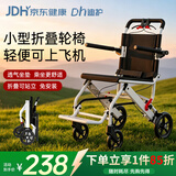 迪护轮椅折叠老人轻便旅行手推车 出行专用超轻便小型便携式可上飞机 【1】经济实用款/碳钢款8寸实心胎+牛津坐垫