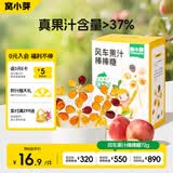 窝小芽风车果汁棒棒糖72g 儿童零食水果软糖凝胶棒棒糖果享宝宝零食食谱