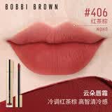 芭比波朗云朵唇霜哑光唇釉口红唇膏#406 Noho红茶棕6ml生日礼物