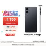 三星Samsung Galaxy S25 Edge 5.8mm超薄旗舰手机 骁龙8至尊版 AI拍照手机 12GB+256GB 钛黑