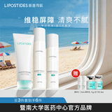 丽普司肽（lipostides） 神经酰胺套装水乳护肤化妆品补水保湿乳液爽肤水礼物男女学生 清爽型水乳洁面3件套