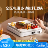 德昕【全区加热】网红多功能料理锅家用火锅煎煮蒸涮烤肉一体电烤锅套装烧烤炉电烤炉 标配【煎烤盘】 TS-21C03
