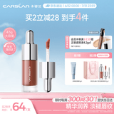 卡姿兰（Carslan）有色唇部精华蜜霜唇釉口红唇彩水光镜面G106蜜瑰糖4.5g生日礼物女