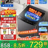 海尔（Haier）海尔洗衣机2026年新款波轮全自动大容量租房家用神器升级除菌除螨洗柔护内筒以旧换新家电补贴统帅 一级能效除螨洗风暴洗1.22洗净比 波轮 10.2kg