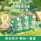 润本儿童植物精油手环30条*3袋儿童专用精油香圈卡通恐龙王国款