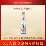 邵阳大曲 52度 浓香风格自饮口粮酒 500ml*1瓶