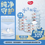 好奇（Huggies）纯水婴儿专用湿巾80抽18包手口屁屁专用擦去99.9%细菌
