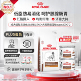 皇家（ROYAL CANIN）成犬低脂易消化全价处方粮+犬胃肠道湿粮促进消化高能量