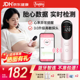 邦力健胎心仪胎心监测仪医用孕妇家用超声多普勒胎心监护仪蓝牙款U10-03