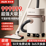 奥克斯（AUX）桶式吸尘器家用大吸力工业用开荒美缝保洁吸拖一体机宠物猫狗吸毛地毯静音2026新款 【豪华款】飓风吸力+9件套+吸拖一体