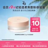 姬芮（ZA）控油散粉持久定妆蜜粉饼补妆油皮干皮遮瑕防水不脱妆化妆品送女友 【会员尝鲜】散粉1.5g