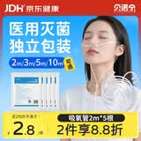 贝诺宁吸氧管氧气管鼻吸医用双鼻塞制氧机一次性灭菌级鼻氧管2米*5根
