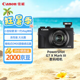 佳能（Canon）【官方旗舰】G7X3 数码相机 旅行拍照摄影 4K高清视频vlog 网红相机卡片机  佳能g7x3数码相机黑色