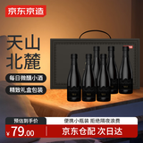 京东京造每日小酒赤霞珠干红葡萄酒187ml*6礼盒装 晚安酒 送礼 红酒