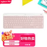 罗技（Logitech）时尚系列 K580 无线蓝牙键盘 办公键盘 便携超薄 笔记本键盘 平板键盘 茱萸粉 101键