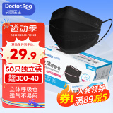 袋鼠医生 医用外科口罩50只/盒 独立包装 灭菌级一次性防尘透气口罩男女双鼻梁+E形切口黑色