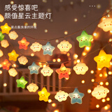 阿宝丽儿童星星云朵彩虹室内外装饰彩灯闪灯串灯满天星户外露营房间布置