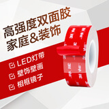 3M ™VHB™双面胶 防水耐高温持久稳固金属塑料光滑瓷砖玻璃IATD YW 4910透明款40MM*3M