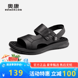 奥康官方凉鞋男时尚舒适真皮沙滩鞋软底两穿凉拖鞋透气休闲父亲节礼物 黑色 T243721008 39 245mm