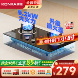 康佳（KONKA）【台嵌两用+内铜火盖+易清洁】燃气灶双灶 5.2kW天然气大火力 家用厨房灶台煤气炉JZT-B502Y(DG98)